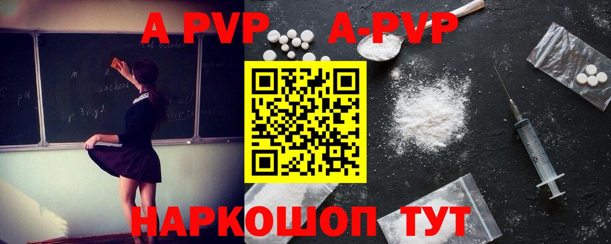 Alpha PVP  Alfa_PVP крисы CK  Альфа ПВП Crystall  Вход с VPN  А ПВП Соль  Вязьма 