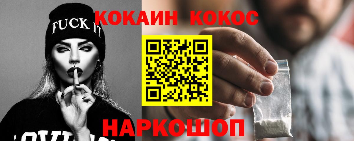 COCAIN Эквадор  COCAIN 99%  Кокаин  Вязьма  Вход с VPN 