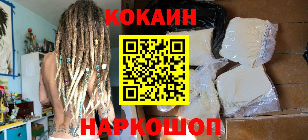 Кокаин Перу Вязьма