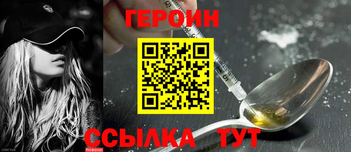 Вязьма  Героин Heroin  Вход с VPN 