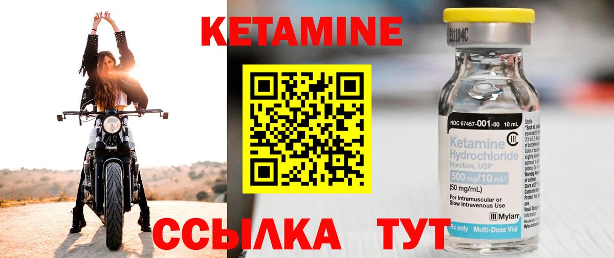 Вязьма  omg   Вход с VPN  Кетамин ketamine  Кетамин VHQ 