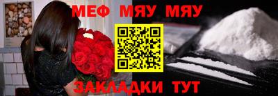 мяу мяу мука Малгобек
