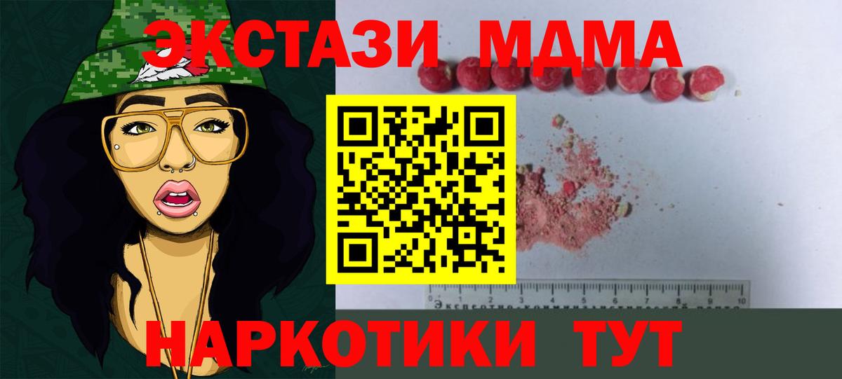 МДМА молли  Вход с VPN  Вязьма  MDMA  МДМА Molly 