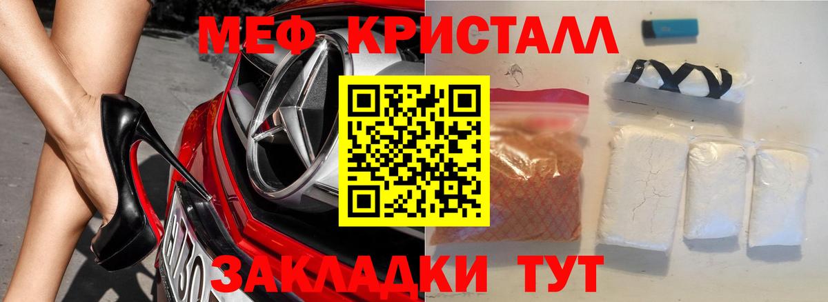 Вязьма  Мефедрон  кракен маркетплейс  Мефедрон  МЕФ mephedrone  Вход с VPN  МЯУ-МЯУ 4 MMC 
