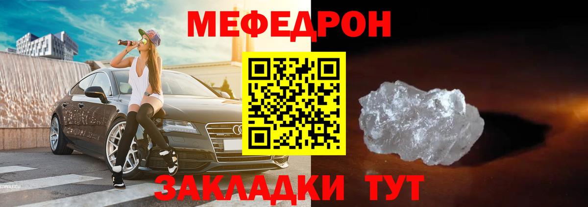 Меф мука Вязьма