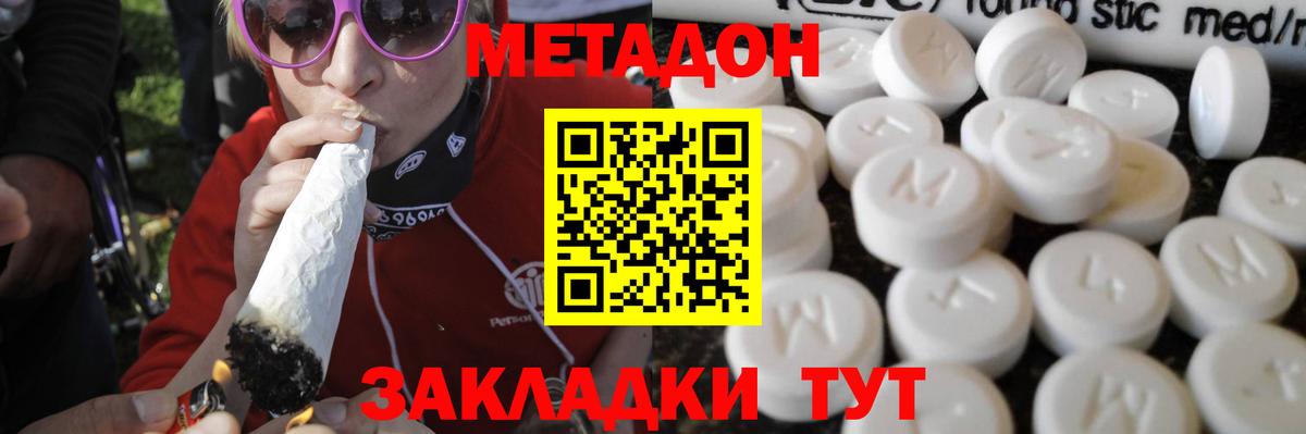 Метадон мёд  мега ССЫЛКА  Вход с VPN  Вязьма  Метадон methadone 