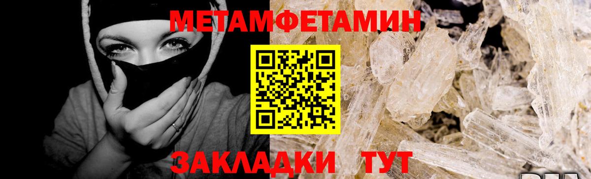 Вязьма  Первитин мет  Первитин мет  Вход с VPN 