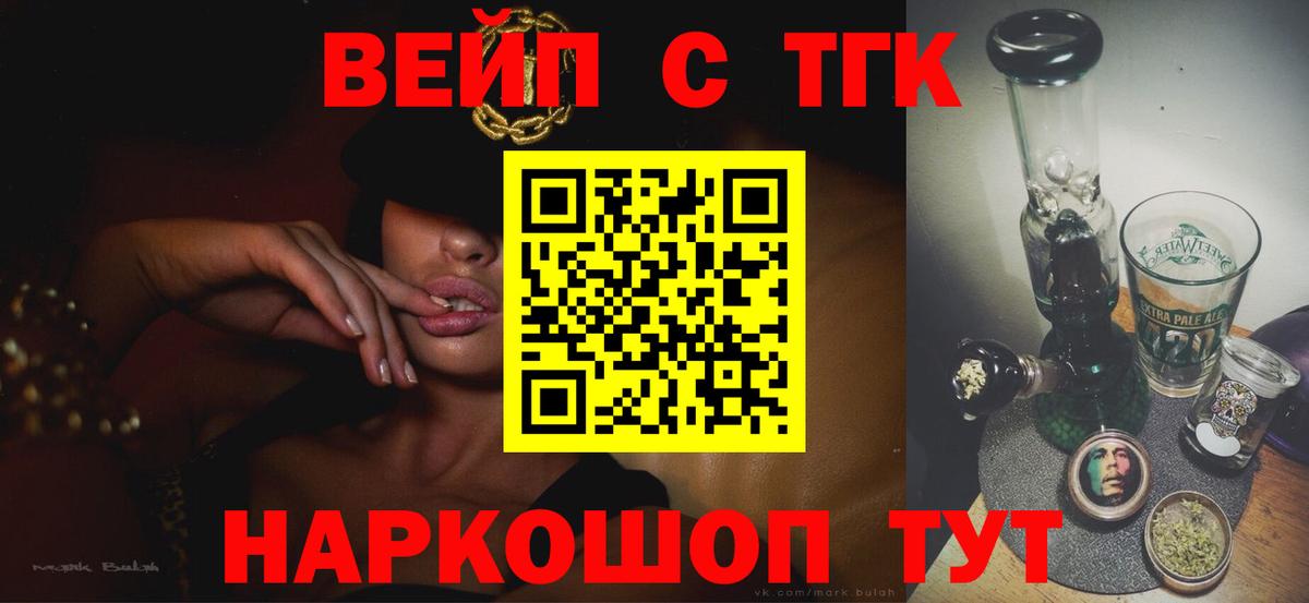Дистиллят ТГК концентрат Вязьма