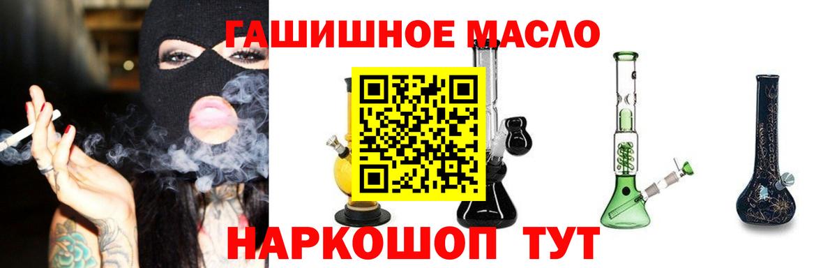 Вязьма  ТГК гашишное масло  Вход с VPN  Дистиллят ТГК жижа 